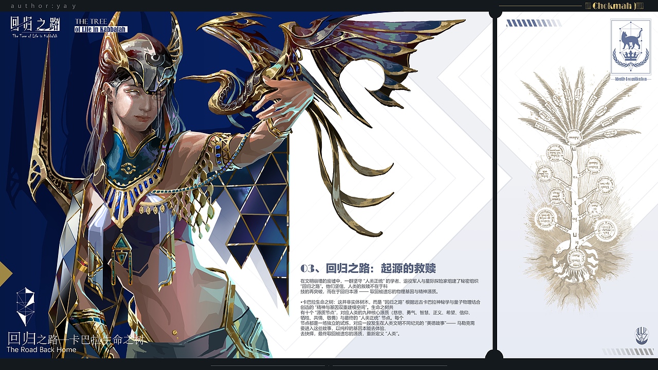 个人原创系列作品:回归之路(求职中)腾讯比赛（图ZNDA1MjYxMjA0） - 游戏原画 - 站酷设计师摇啊摇一摇原创素材 - 站酷ZCOOL