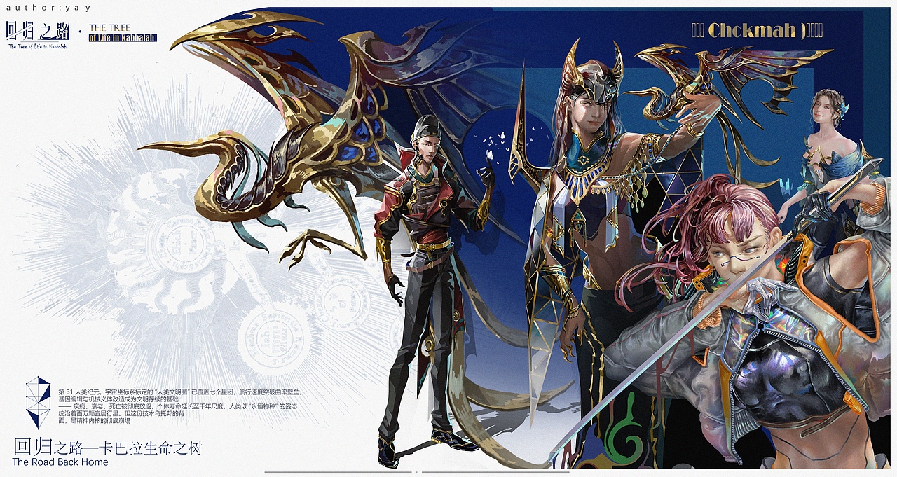 个人原创系列作品:回归之路(求职中)腾讯比赛（图ZNDA1MjYxMTcy） - 游戏原画 - 站酷设计师摇啊摇一摇原创素材 - 站酷ZCOOL