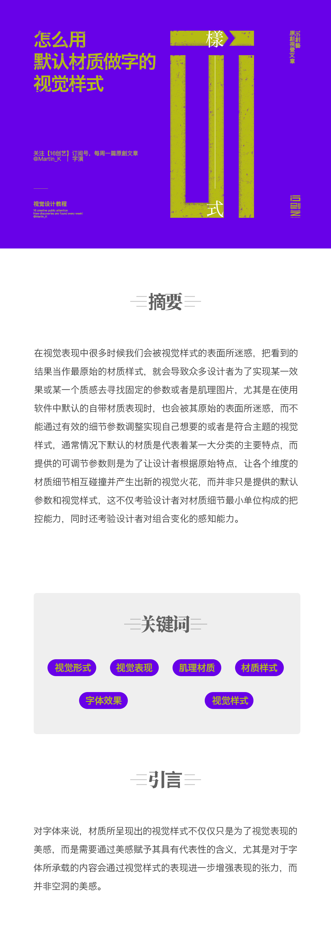 怎么用默认材质做字的视觉样式？（图ZMTU1MjU4ODQ=） - 教程 - 站酷设计师Martin_K原创素材 - 站酷ZCOOL