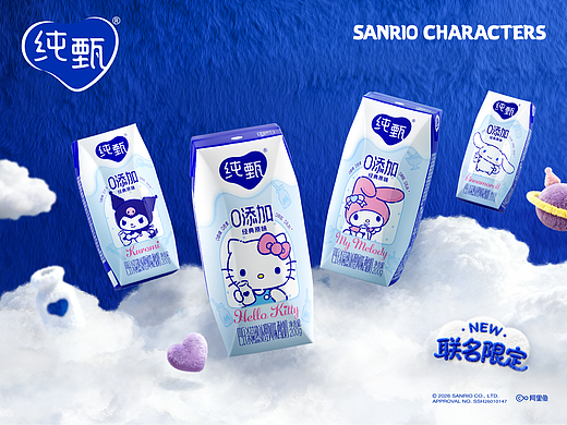 纯甄X三丽鸥丨0添加酸奶·联名设计