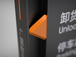 物流产业园-导视系统设计方案