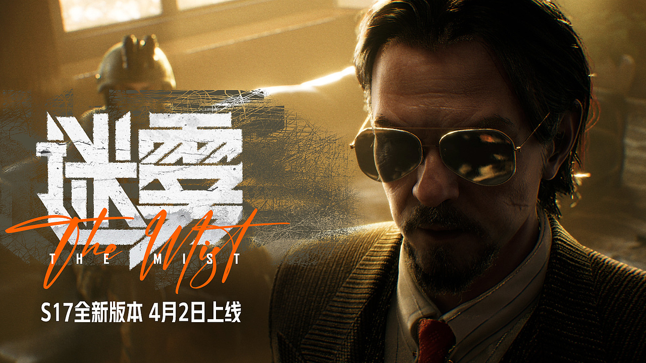 《暗区突围》-S17 丨 迷雾（图ZNDA1MjY1MDI4） - 动画/影视 - 站酷设计师志在动画原创素材 - 站酷ZCOOL