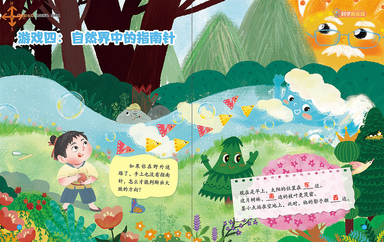(已出版)游戏栏目插画（图ZNDA1MjY1MzU2） - 绘本 - 站酷设计师风和李李原创素材 - 站酷ZCOOL