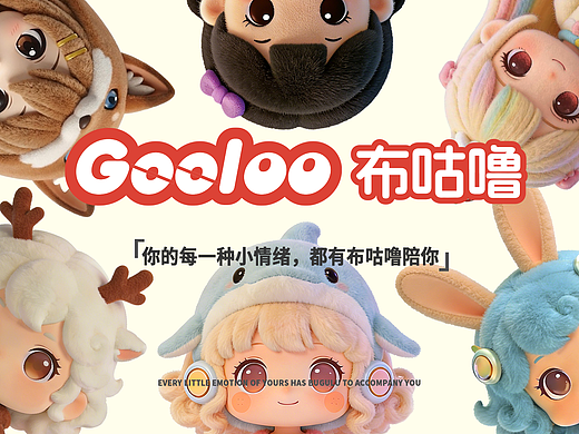 Gooloo 布咕噜