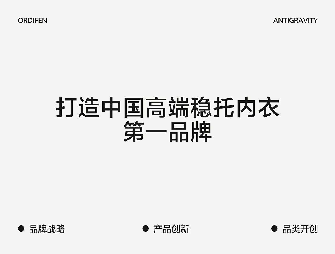 汤臣杰逊 X 欧迪芬-小黑磁稳托内衣(图ZNDA1MjY2NDQw) - 电商 - 站酷设计师汤臣杰逊原创素材 - 站酷ZCOOL