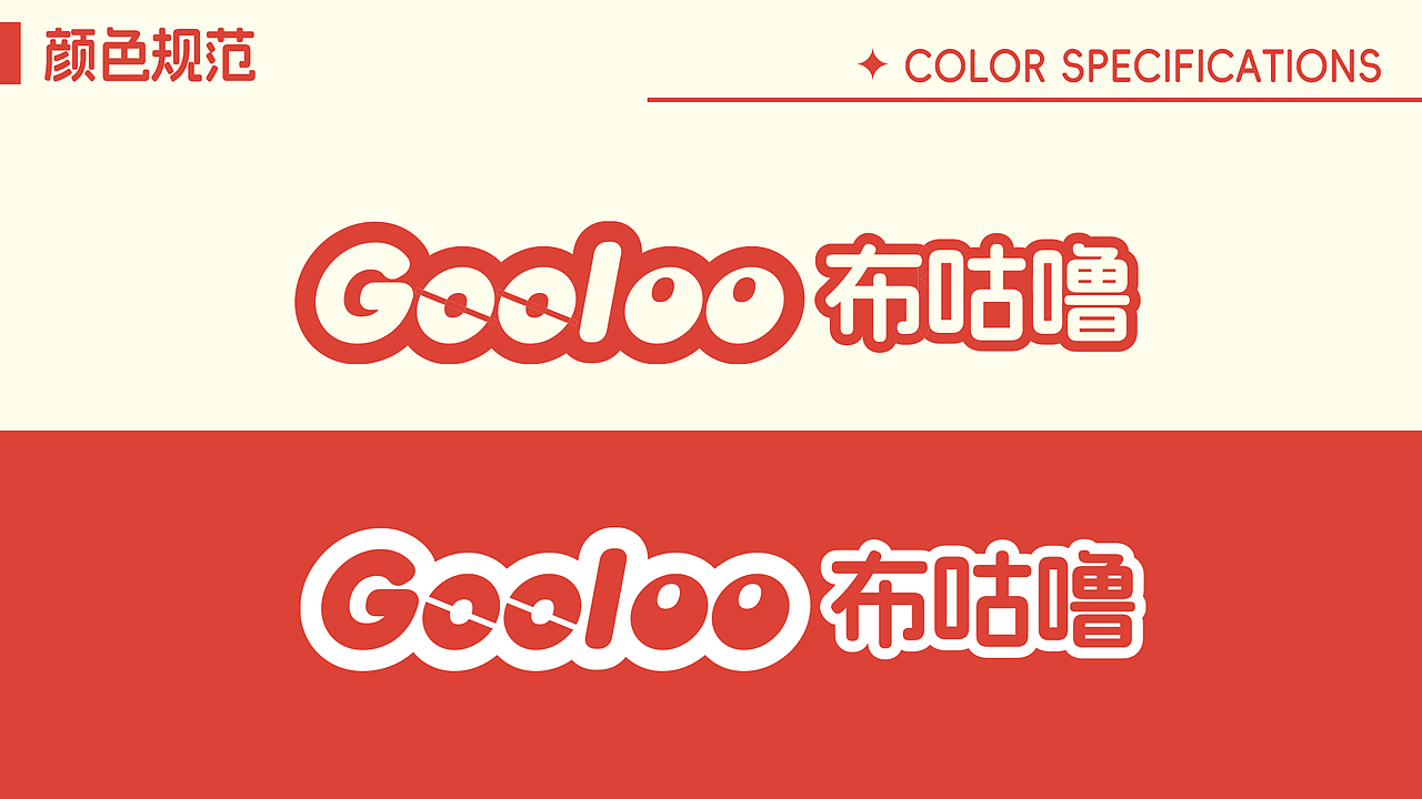 Gooloo 布咕噜（图ZNDA1MjY2ODQw） - IP形象 - 站酷设计师一谈设计师原创素材 - 站酷ZCOOL