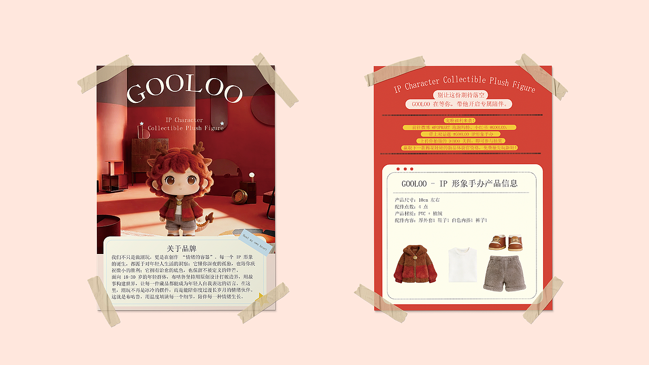 Gooloo 布咕噜（图ZNDA1MjY3MTU2） - IP形象 - 站酷设计师一谈设计师原创素材 - 站酷ZCOOL