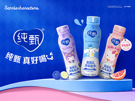 纯甄X三丽鸥丨轻酪乳酸奶·联名设计
