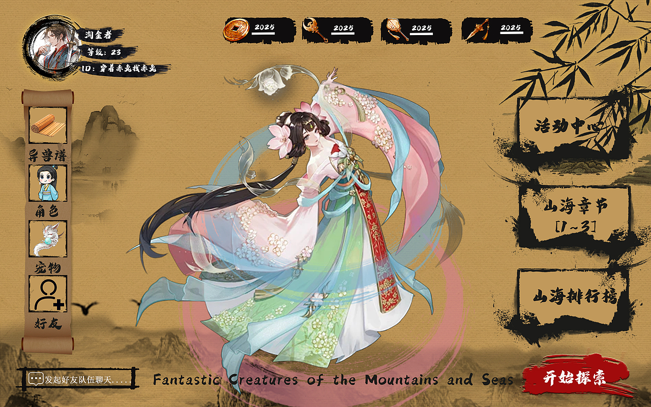 山海经游戏UI设计（图ZNDA1MjY3NTUy） - 游戏UI - 站酷设计师千阙23520原创素材 - 站酷ZCOOL