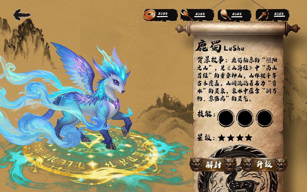 山海经游戏UI设计（图ZNDA1MjY3NTYw） - 游戏UI - 站酷设计师千阙23520原创素材 - 站酷ZCOOL