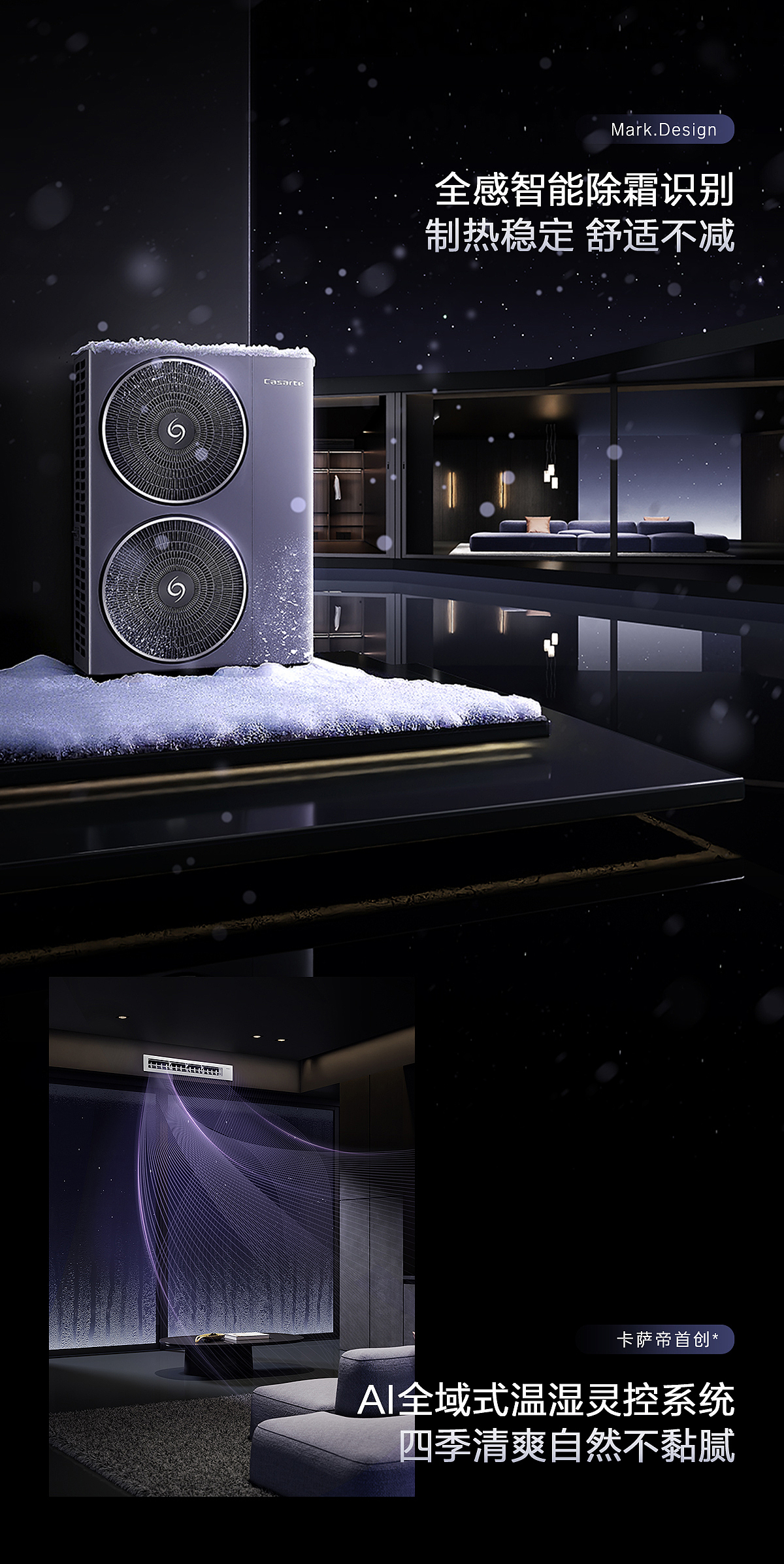 🌌别墅空调天花板 | 卡萨帝中央空调案例分享（图ZNDA1MjY3NjUy） - 电商 - 站酷设计师马克视觉策划原创素材 - 站酷ZCOOL