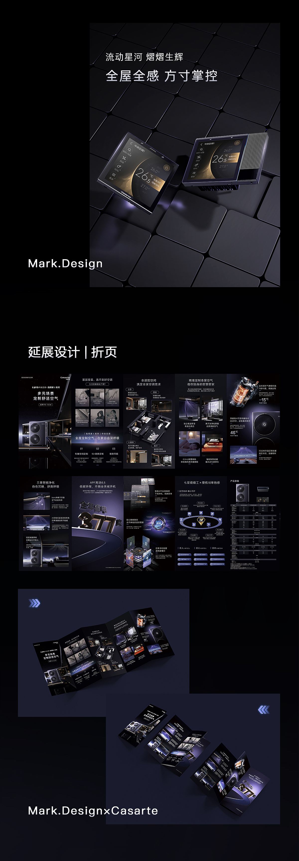 🌌别墅空调天花板 | 卡萨帝中央空调案例分享（图ZNDA1MjY3NjU2） - 电商 - 站酷设计师马克视觉策划原创素材 - 站酷ZCOOL