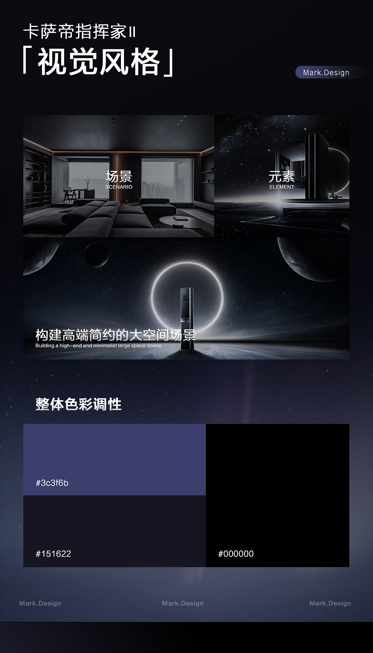 🌌别墅空调天花板 | 卡萨帝中央空调案例分享（图ZNDA1MjY3NjQ0） - 电商 - 站酷设计师马克视觉策划原创素材 - 站酷ZCOOL