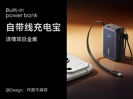 AIGC-渲染合成-电商详情应用全案