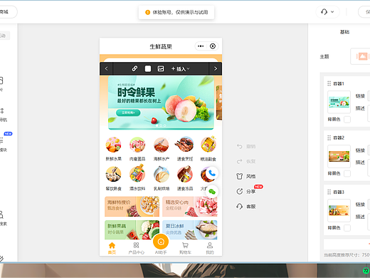 2026 必看：AI功能的商城小程序怎么做？一套流程教你学会