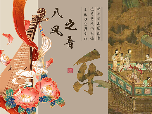 八风之音--中国传统国乐文化网站