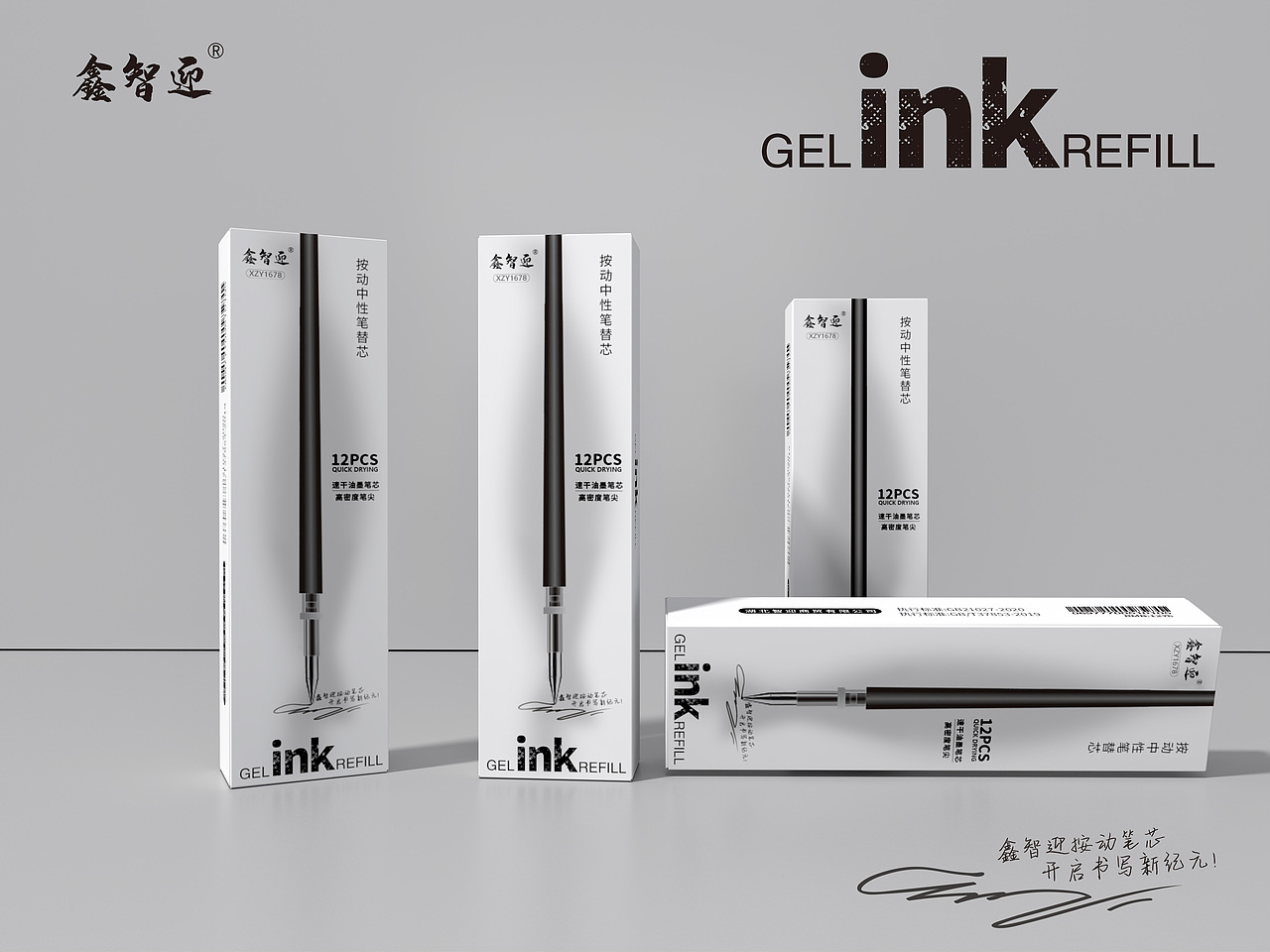 笔文具外盒包装设计（图ZNDA1MjY5NDQ0） - 包装 - 站酷设计师深圳在腾包装设计原创素材 - 站酷ZCOOL