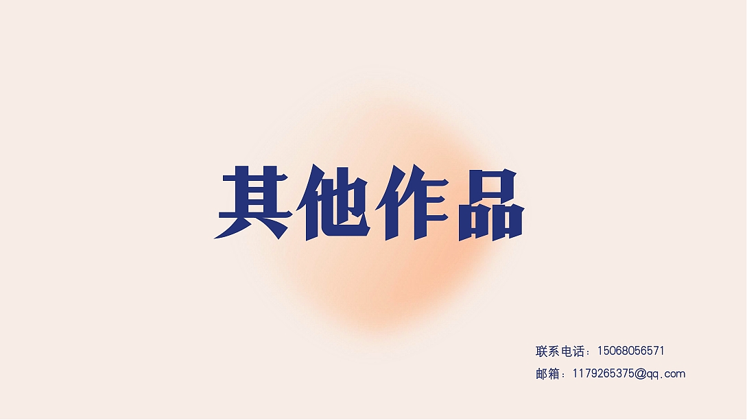 个人作品集（图ZNDA1MjcwMzEy） - 生活用品 - 站酷设计师Z708187311原创素材 - 站酷ZCOOL