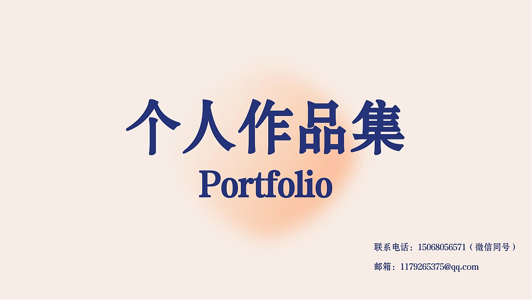 个人作品集（图ZNDA1MjcwMTky） - 生活用品 - 站酷设计师Z708187311原创素材 - 站酷ZCOOL