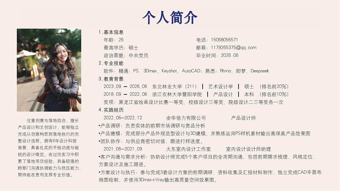 个人作品集（图ZNDA1MjcwMTk2） - 生活用品 - 站酷设计师Z708187311原创素材 - 站酷ZCOOL