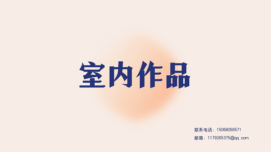 个人作品集（图ZNDA1MjcwMjgw） - 生活用品 - 站酷设计师Z708187311原创素材 - 站酷ZCOOL
