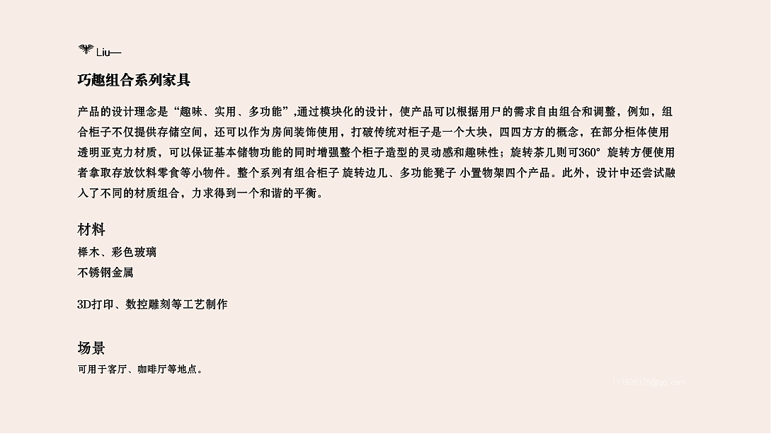 个人作品集（图ZNDA1MjcwMjQw） - 生活用品 - 站酷设计师Z708187311原创素材 - 站酷ZCOOL