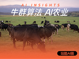 用AI顛覆農(nóng)業(yè)！