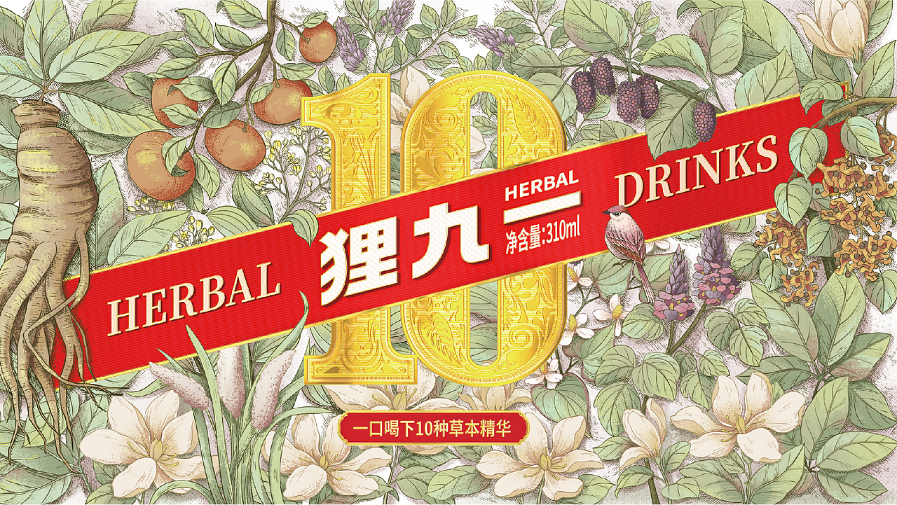 这样的饮料能勾你不？（图ZNDA1MjcxMjM2） - 包装 - 站酷设计师竺子设计原创素材 - 站酷ZCOOL