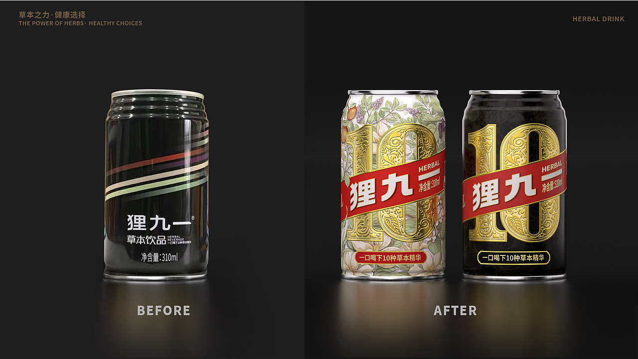 这样的饮料能勾你不?(图ZNDA1MjcxMjI4) - 包装 - 站酷设计师竺子设计原创素材 - 站酷ZCOOL