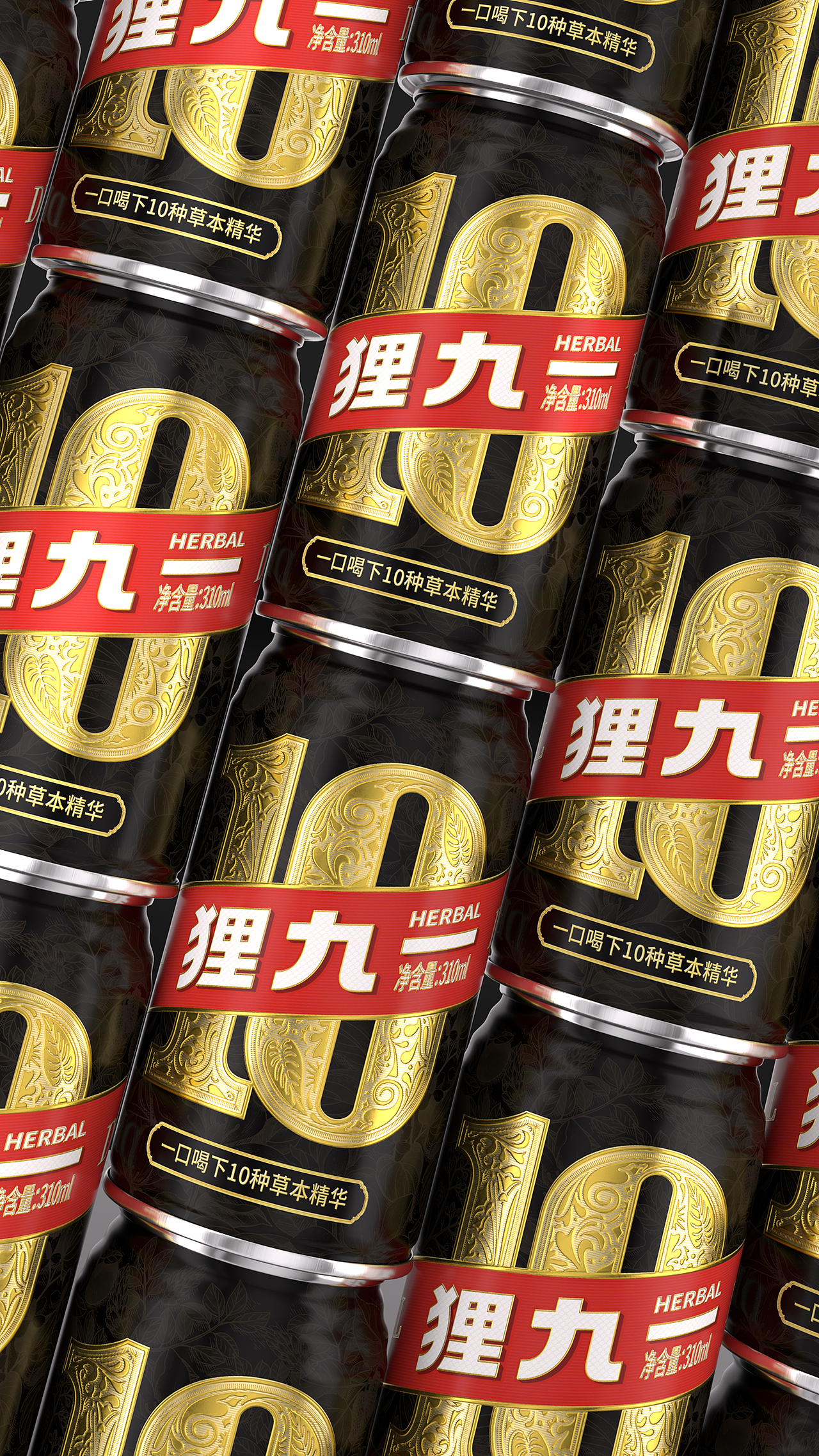 这样的饮料能勾你不？（图ZNDA1MjcxNjcy） - 包装 - 站酷设计师竺子设计原创素材 - 站酷ZCOOL