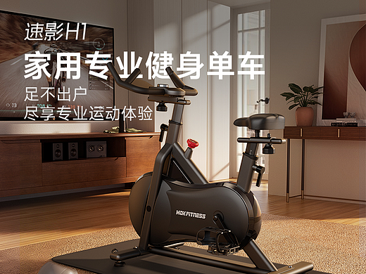 H1动感单车电商详情页设计