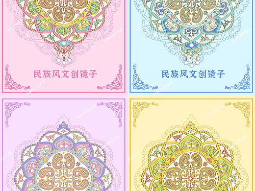 新疆巴旦木文创镜子设计