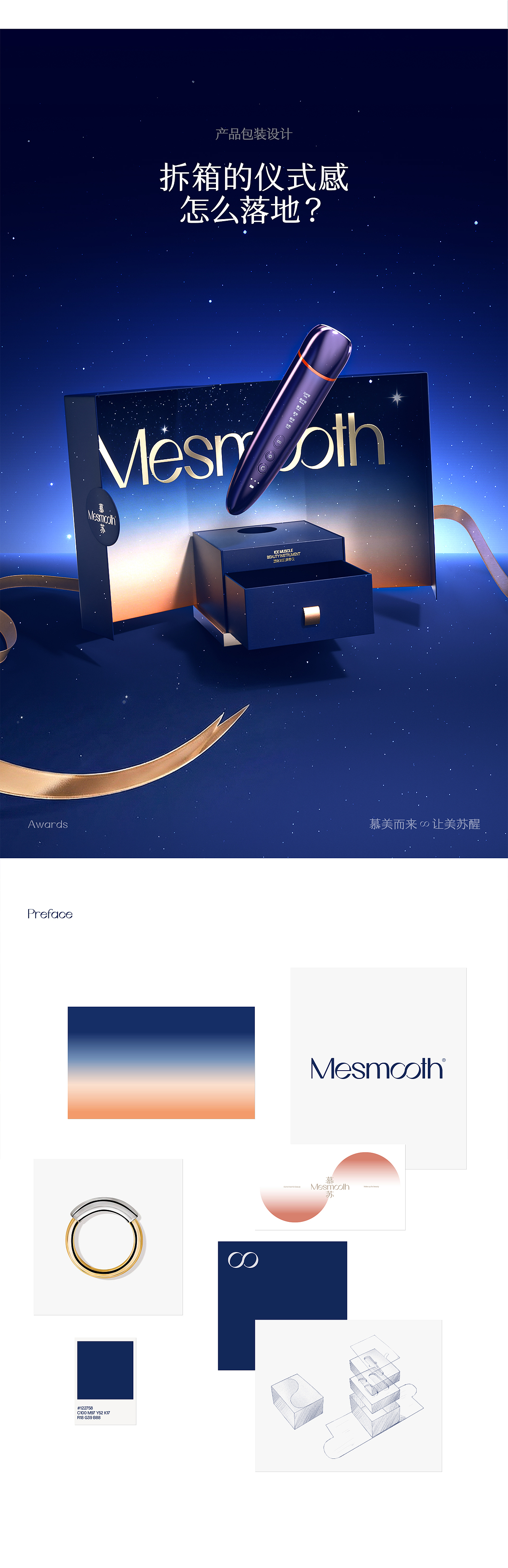 慕苏×西九里 | 品牌战略升级超级全案（图ZNDA1Mjc0MjI0） - 品牌 - 站酷设计师西九里品牌咨询原创素材 - 站酷ZCOOL