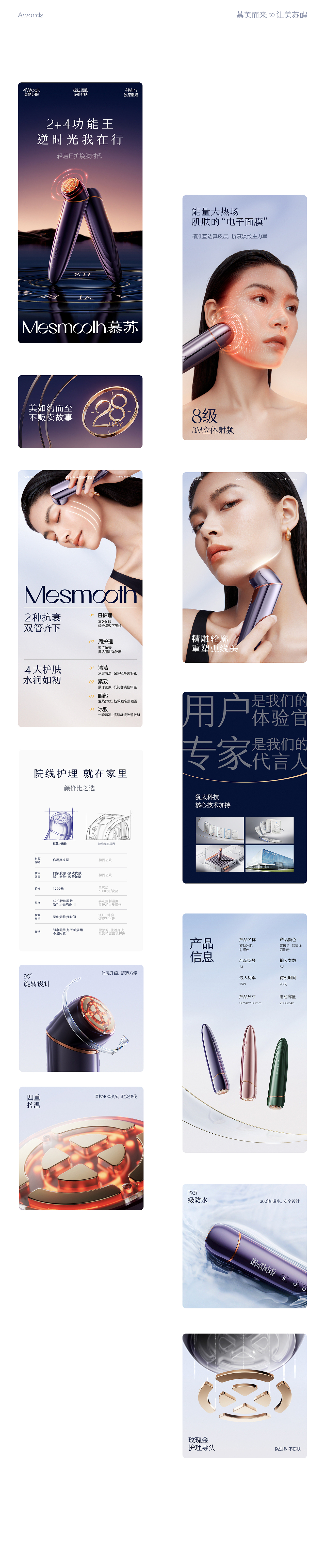 慕苏×西九里 | 品牌战略升级超级全案(图ZNDA1Mjc0ODIw) - 品牌 - 站酷设计师西九里品牌咨询原创素材 - 站酷ZCOOL