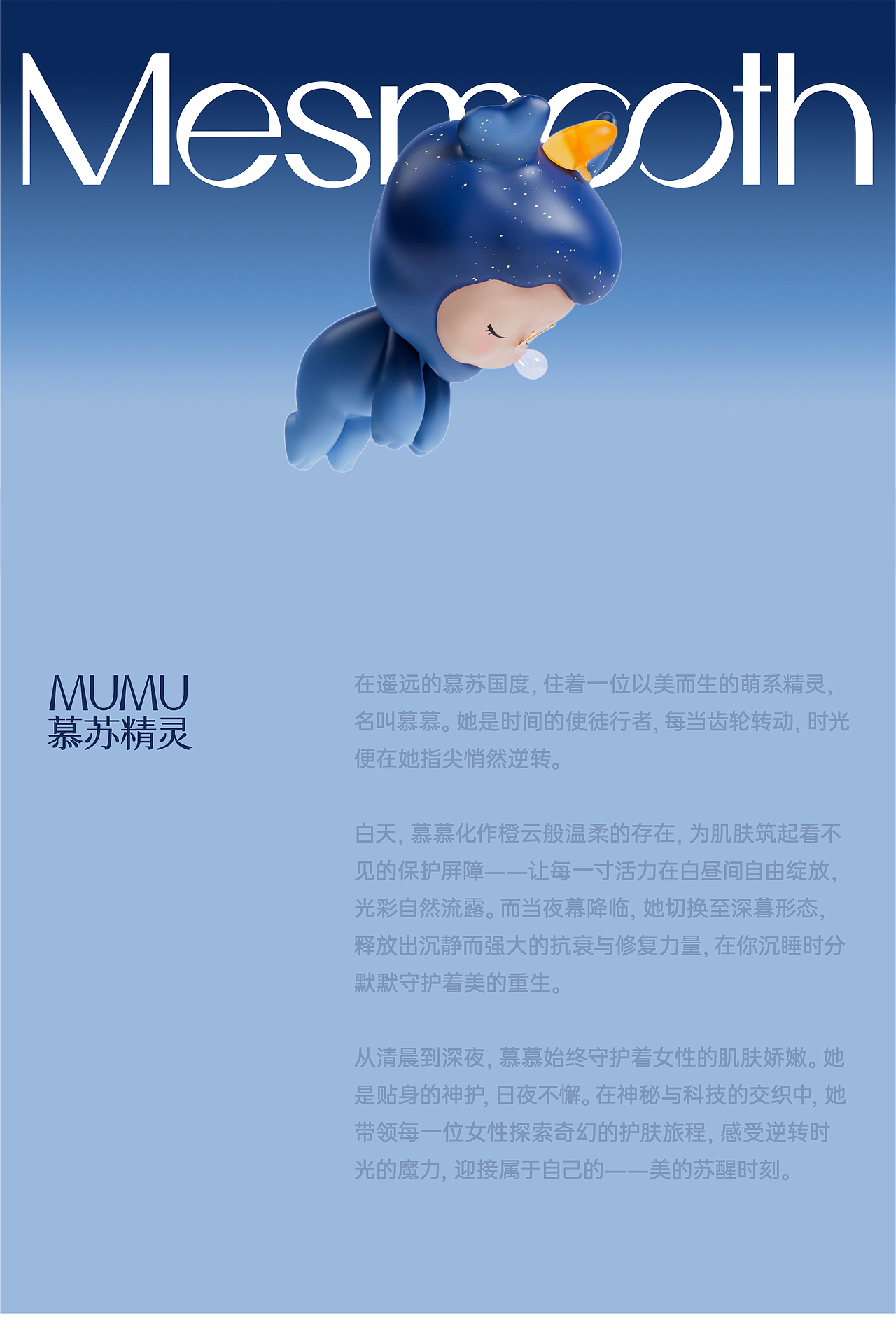 慕苏×西九里 | 品牌战略升级超级全案（图ZNDA1Mjc0Njgw） - 品牌 - 站酷设计师西九里品牌咨询原创素材 - 站酷ZCOOL