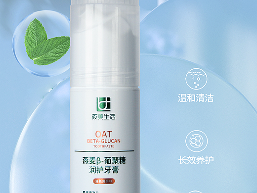 三主粮｜ 燕麦贝塔葡聚糖润护牙膏