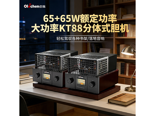 大功率KT88分体推挽纯胆详情（个人主页-ZNzM0MzIyMTI=） - 运营设计 - 站酷设计师Nico困困原创素材 - 站酷ZCOOL