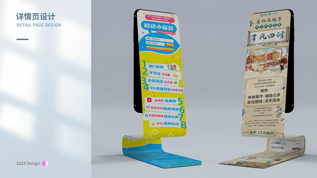 平面设计师-作品集（2026）（图ZNDA1Mjc4NDQw） - 品牌 - 站酷设计师fanlilizh原创素材 - 站酷ZCOOL