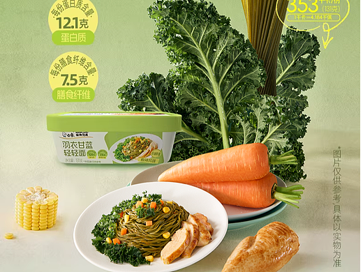 全案美食摄影 | 白象轻食系列-羽衣甘蓝轻轻面