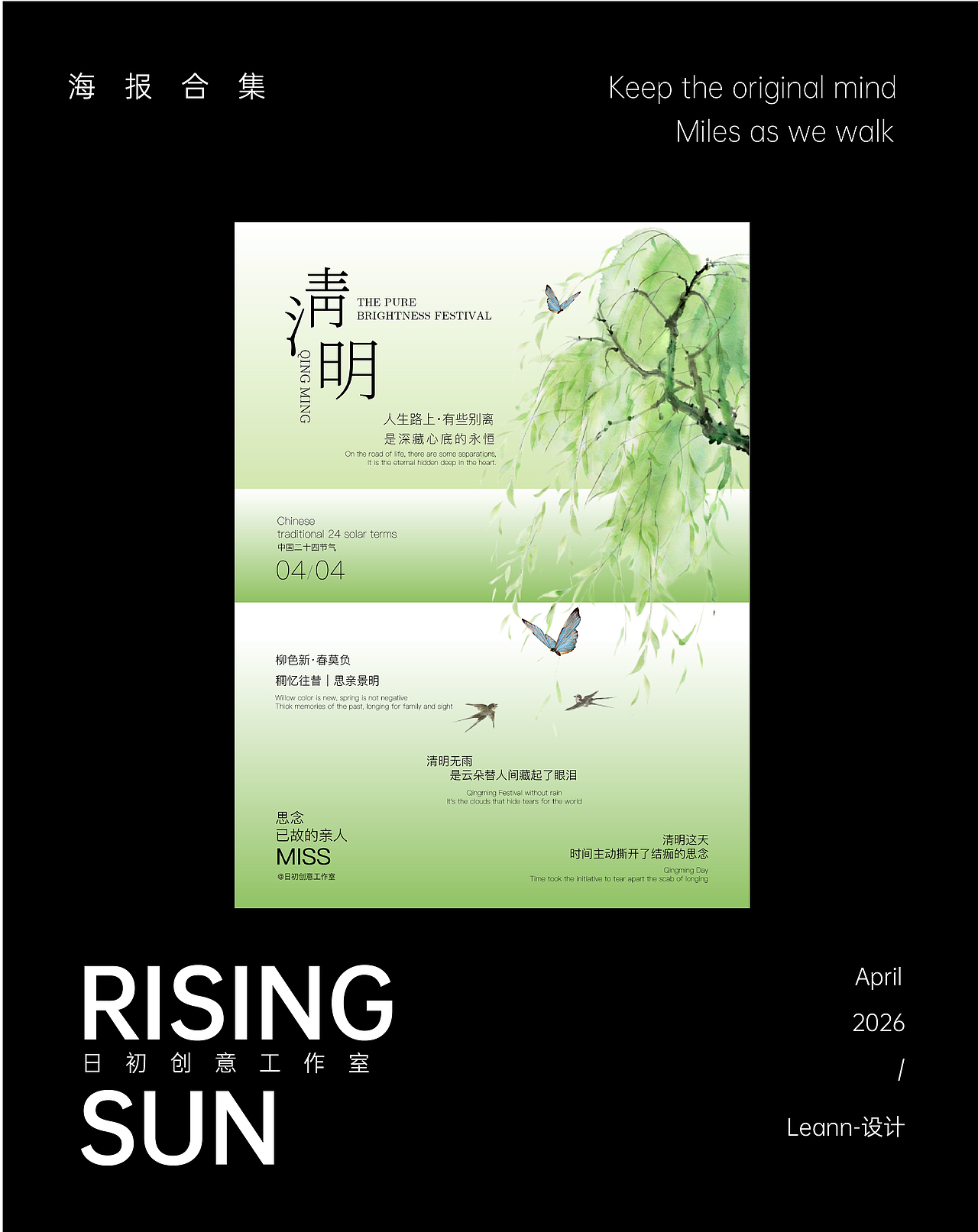 2026海报合集（图ZNDA1Mjc4OTAw） - 海报 - 站酷设计师Leann莱安恩原创素材 - 站酷ZCOOL