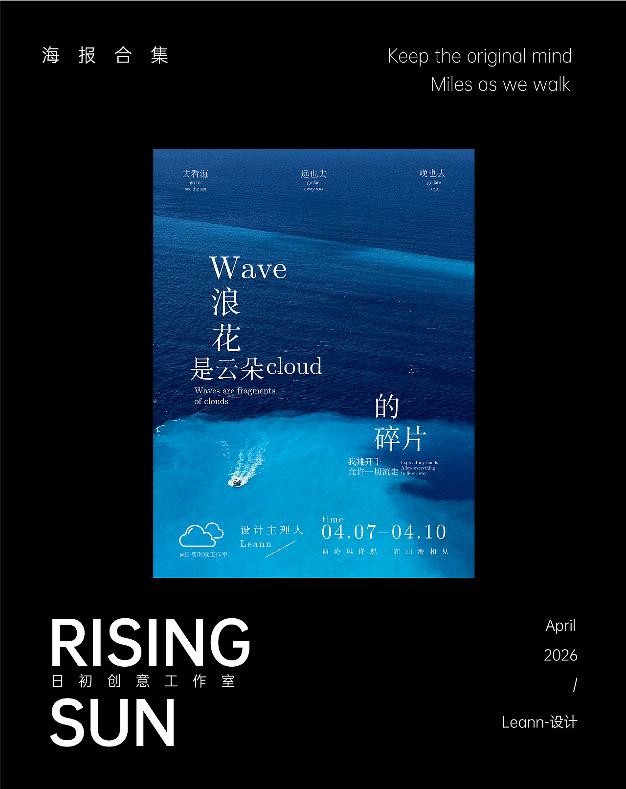 2026海报合集（图ZNDA1Mjc4OTUy） - 海报 - 站酷设计师Leann莱安恩原创素材 - 站酷ZCOOL