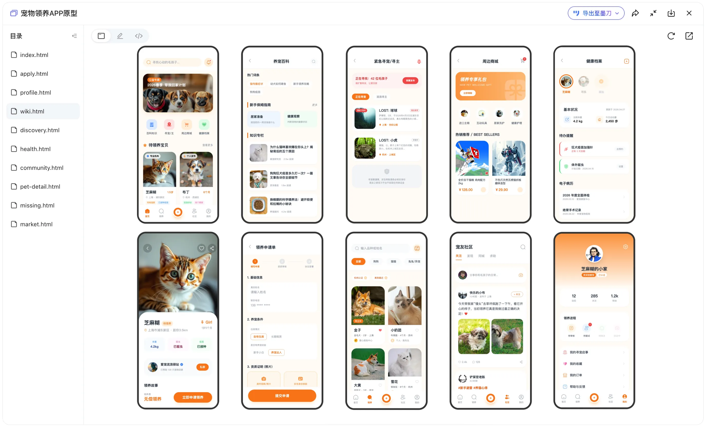 AI提示词怎么写？一句话能不能生成UI？实测两类AI设计工具（图ZMTU1MjY0ODQ=） - 评测 - 站酷设计师墨刀modao原创素材 - 站酷ZCOOL