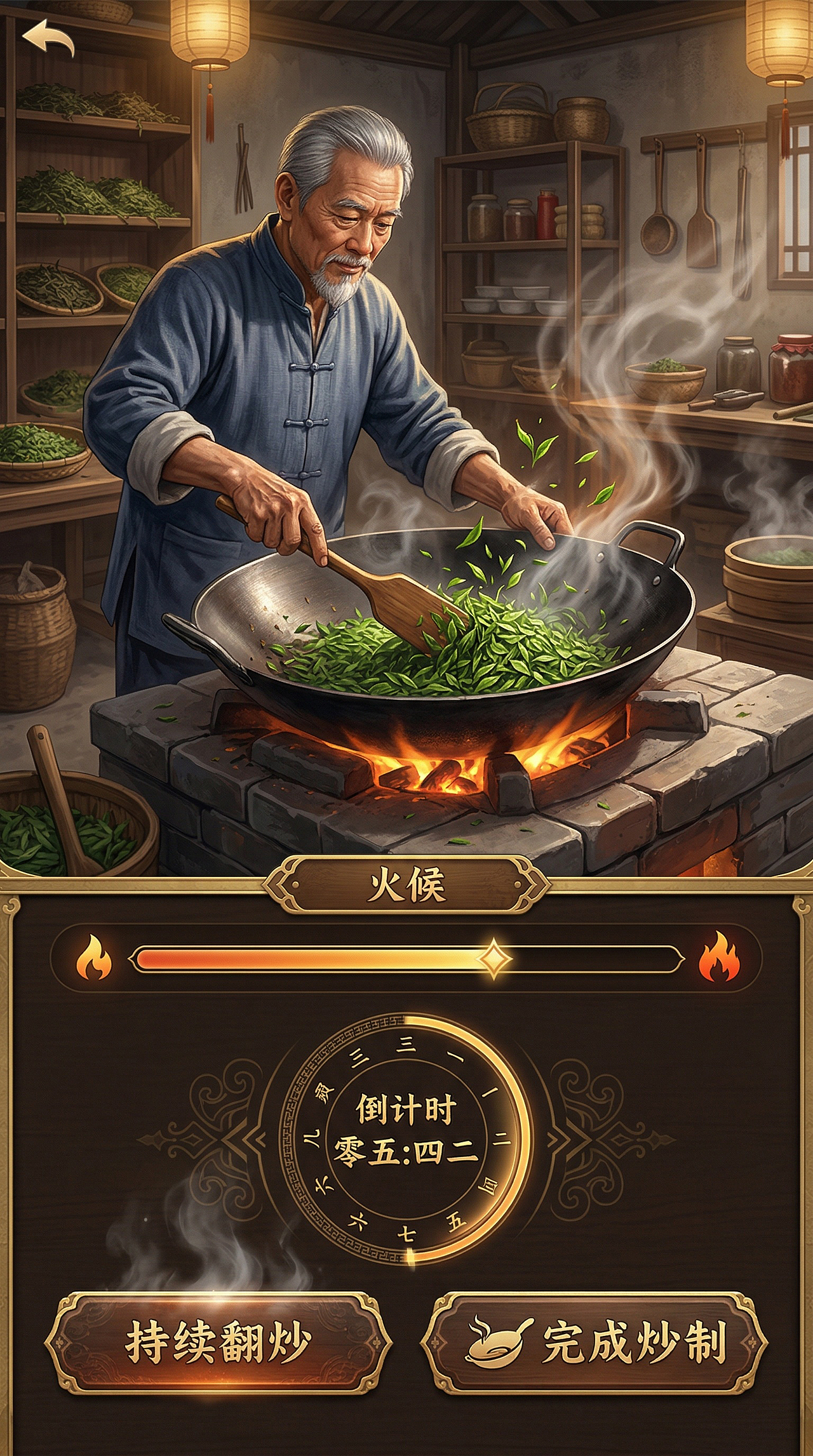 《茶迷》 概念原创茶文化游戏UI2（图ZNDA1Mjg2Mjc2） - 游戏UI - 站酷设计师肥飞工作室原创素材 - 站酷ZCOOL