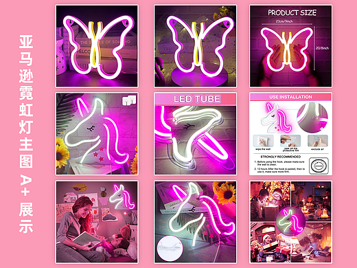 亞馬遜霓虹燈主圖、A+（個(gè)人主頁-ZNzM0MzMyNjQ=） - 其他平面 - 站酷設(shè)計(jì)師皮卡丘qwq原創(chuàng)素材 - 站酷ZCOOL