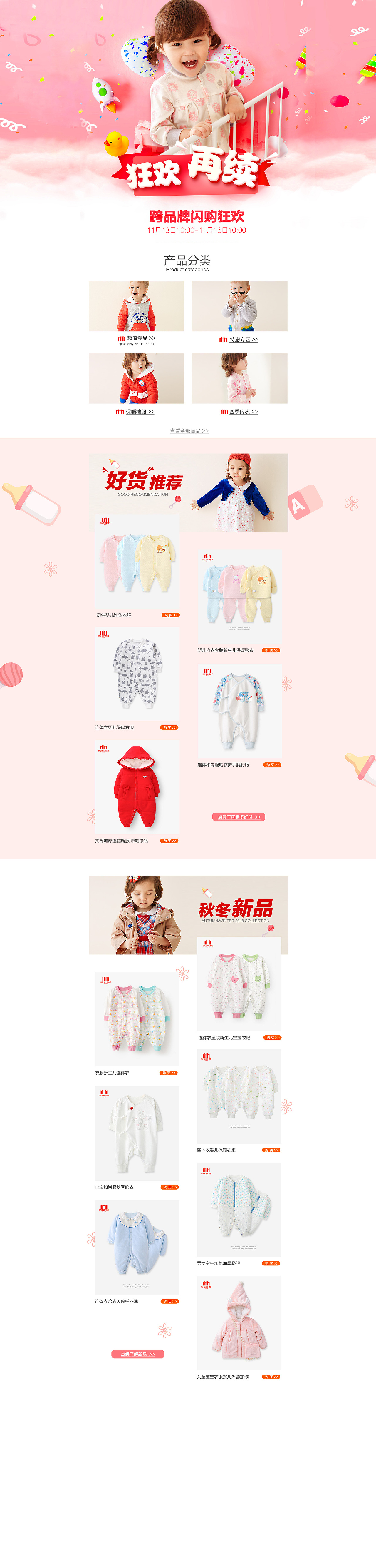 一些淘宝pc的首页设计（图ZNDA1MjkwNjg4） - 电商 - 站酷设计师江吖鬼原创素材 - 站酷ZCOOL