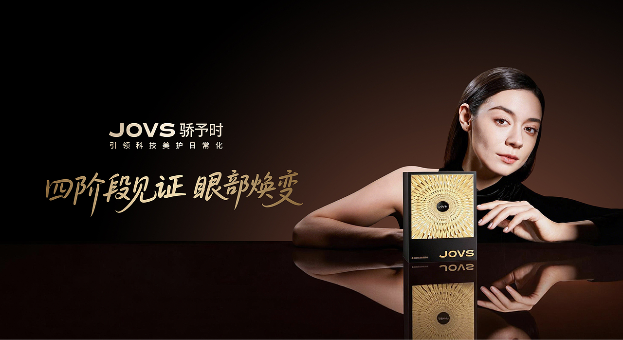 JOVS X FQX 品牌电商视觉策略（图ZNDA1MjkxNDYw） - 电商 - 站酷设计师浮浅溪原创素材 - 站酷ZCOOL