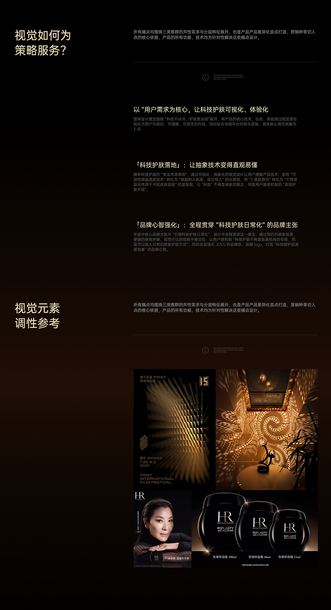 JOVS X FQX 品牌电商视觉策略（图ZNDA1MjkxNDgw） - 电商 - 站酷设计师浮浅溪原创素材 - 站酷ZCOOL