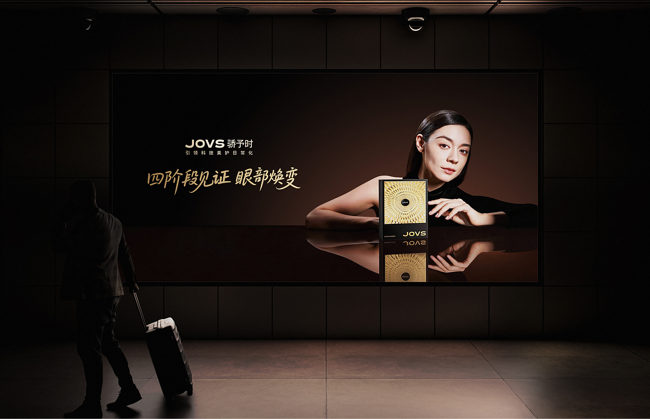 JOVS X FQX 品牌电商视觉策略（图ZNDA1MjkxNDk2） - 电商 - 站酷设计师浮浅溪原创素材 - 站酷ZCOOL
