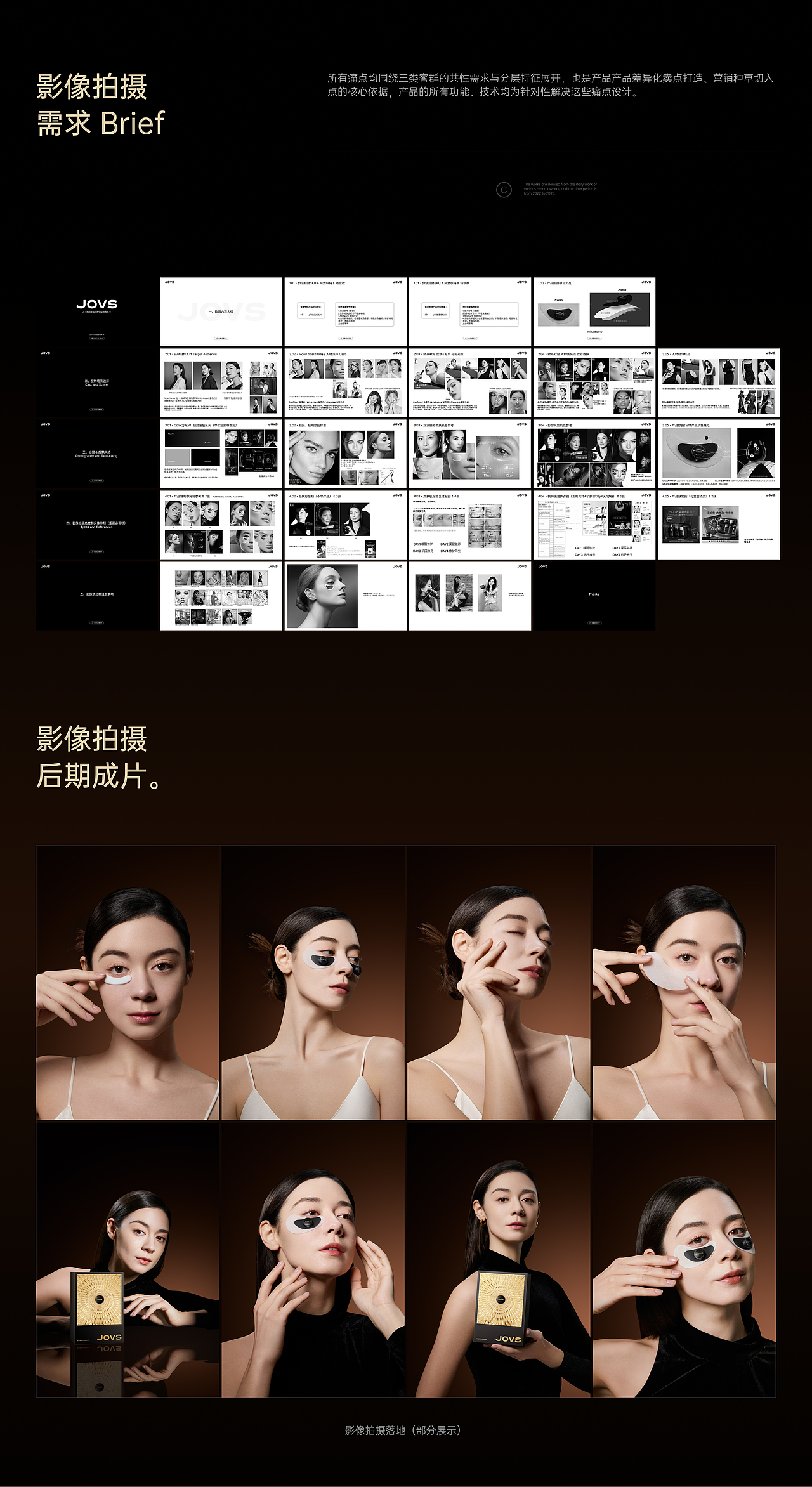 JOVS X FQX 品牌电商视觉策略（图ZNDA1MjkxNDg4） - 电商 - 站酷设计师浮浅溪原创素材 - 站酷ZCOOL