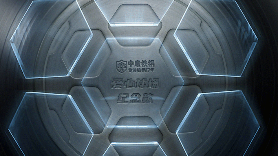 电商厨具视频拍摄｜中康 爱心足球款铁锅 X BOYA（图ZNDA1MjkzNTU2） - 短片 - 站酷设计师柏亚视觉摄影原创素材 - 站酷ZCOOL